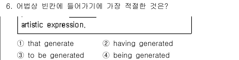 9급_지방직_공무원_서울시_영어 2016년 6번 - 번 (that generate)

"artistic expression"... 에 관한 핵심 기출문제