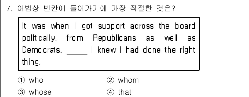 9급_지방직_공무원_서울시_영어 2016년 7번 - . 

이 문장은 "내가 올바른 일을 했다는 것을 알았을 때"라는 의미를... 에 관한 핵심 기출문제