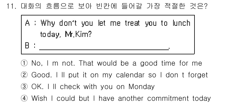 9급_지방직_공무원_서울시_영어 2017년 11번 - . "Wish I could but I have another commi... 에 관한 핵심 기출문제