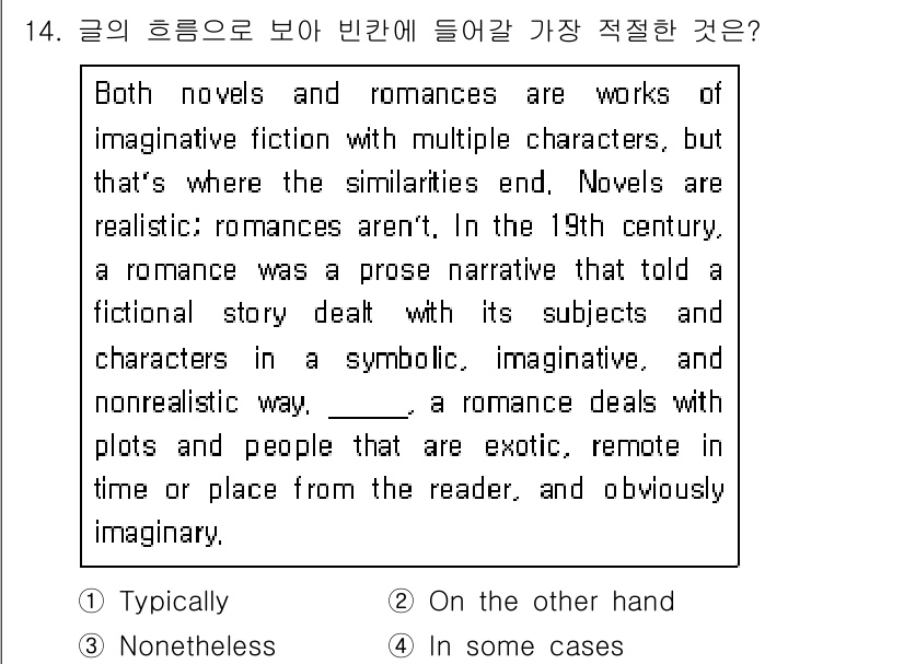 9급_지방직_공무원_서울시_영어 2017년 14번 - . Typically

해설: 글의 흐름에서 'novels are rea... 에 관한 핵심 기출문제