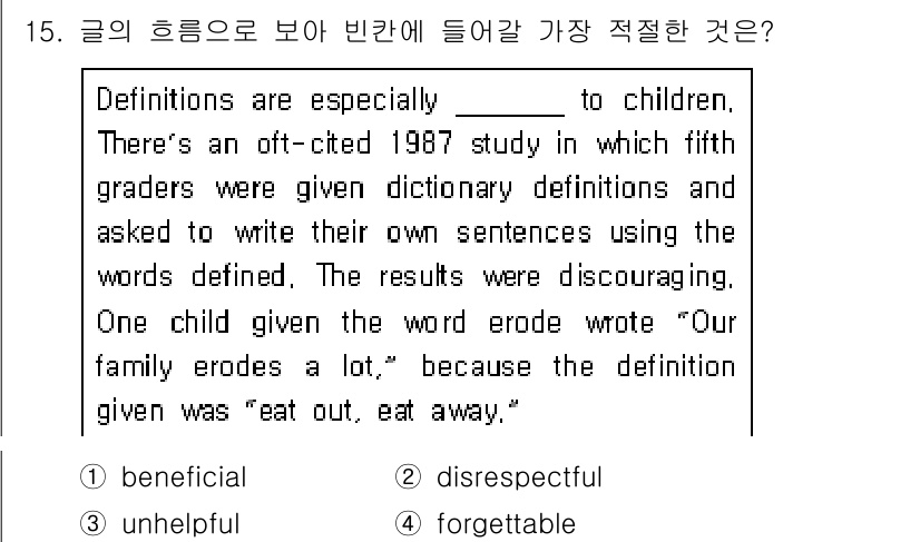 9급_지방직_공무원_서울시_영어 2017년 15번 - . unhelpful. 

해설: 글의 내용은 아이들이 사전 정의를 사용... 에 관한 핵심 기출문제
