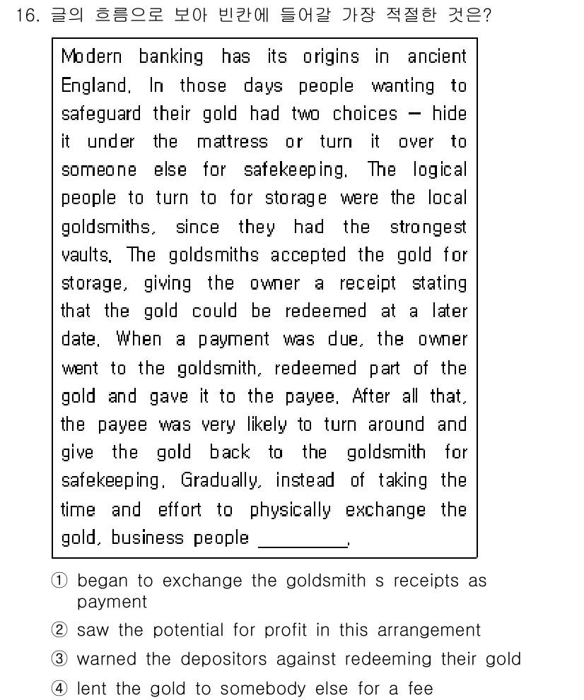 9급_지방직_공무원_서울시_영어 2017년 16번 - . 

이유: 본문에서 언급된 "goldsmiths"는 금을 안전하게 보... 에 관한 핵심 기출문제