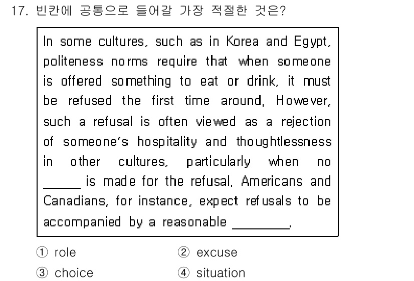 9급_지방직_공무원_서울시_영어 2017년 17번 - 정답 2번 "excuse"는 문장에서 요구하는 의미에 부합합니다. 이는 ... 에 관한 핵심 기출문제