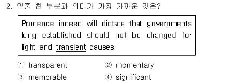 9급_지방직_공무원_서울시_영어 2017년 2번 - . "Transient"는 일시적이거나 순간적인 의미를 가지고 있어, 정... 에 관한 핵심 기출문제