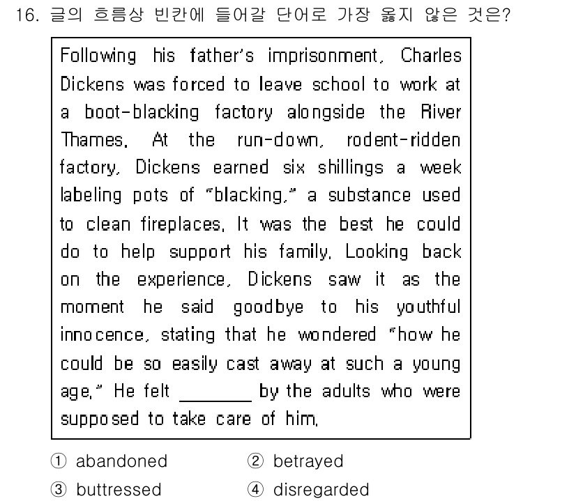 9급_지방직_공무원_서울시_영어 2018년 16번 - 정답은 3번 "betrayed"입니다. 문맥에서 "betrayed"는 부... 에 관한 핵심 기출문제