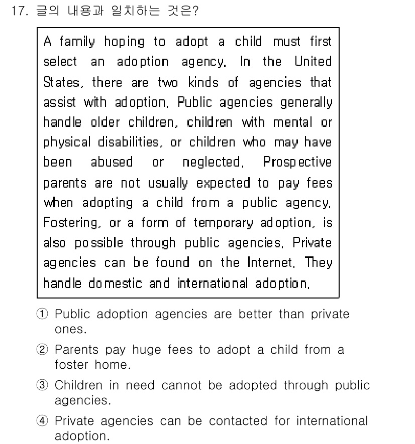 9급_지방직_공무원_서울시_영어 2018년 17번 - 글에서는 사설 기관이 아동 입양을 위한 온라인 정보 제공 등의 방법으로 ... 에 관한 핵심 기출문제
