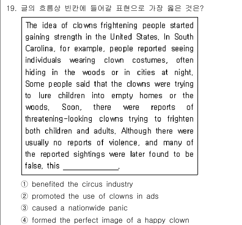 9급_지방직_공무원_서울시_영어 2018년 19번 - "formed"는 문장에서 과거에 발생한 사건을 설명하기 위해 적절하게 ... 에 관한 핵심 기출문제