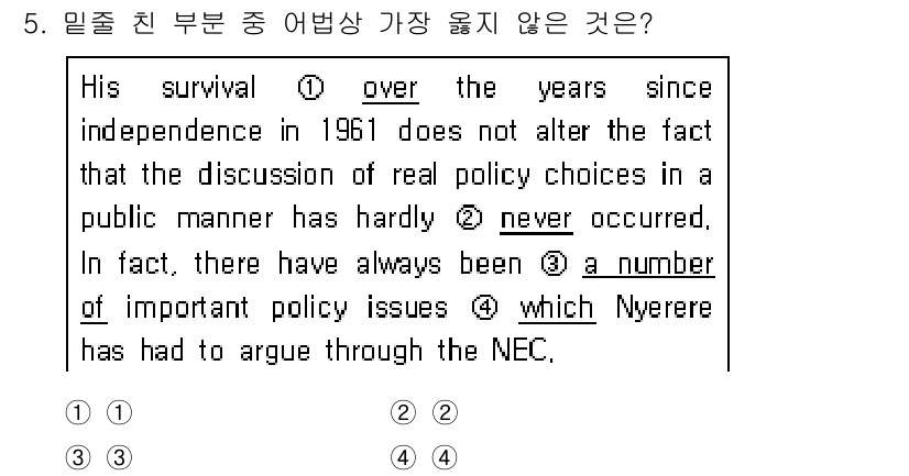 9급_지방직_공무원_서울시_영어 2018년 5번 - 정답은 2번 "never"입니다. "hardly"와 함께 사용될 때, "... 에 관한 핵심 기출문제