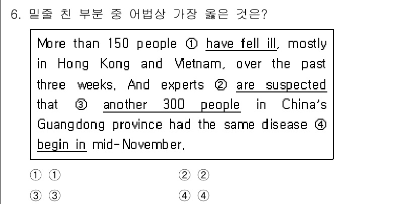 9급_지방직_공무원_서울시_영어 2018년 6번 - 정답 3번은 "have"와 "are"의 용법 차이에 따라 옳은 표현입니다... 에 관한 핵심 기출문제