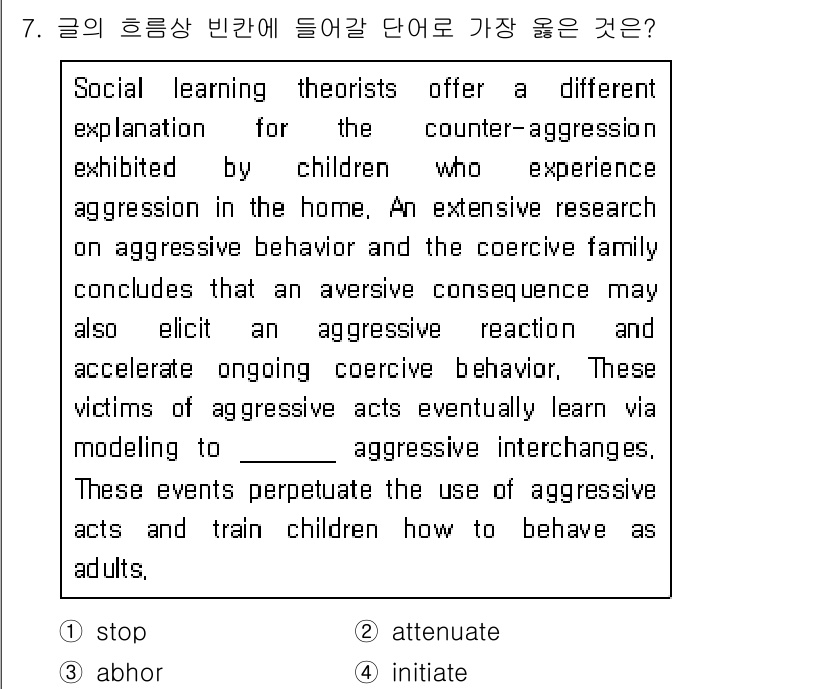9급_지방직_공무원_서울시_영어 2018년 7번 - 정답은 4. initiate입니다. 이 문맥에서 "initiate"는 아... 에 관한 핵심 기출문제
