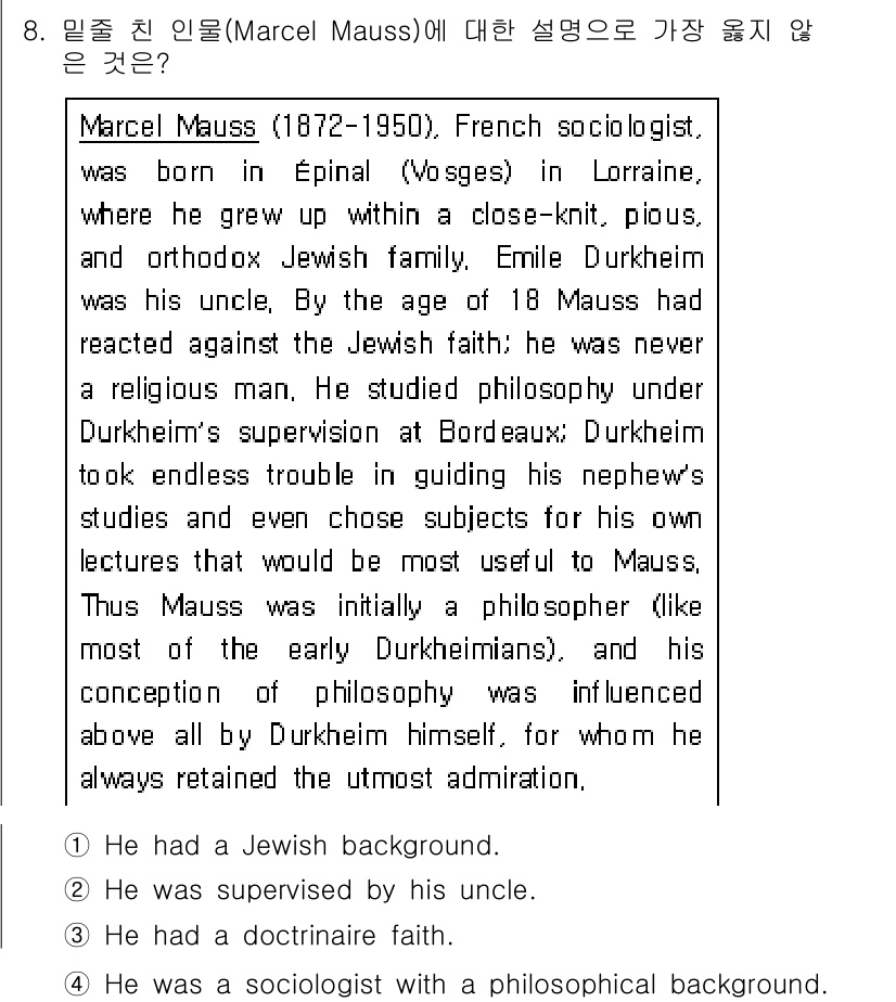 9급_지방직_공무원_서울시_영어 2018년 8번 - Marcel Mauss는 사회학자이지만, 그의 주된 연구는 선물의 교환과... 에 관한 핵심 기출문제