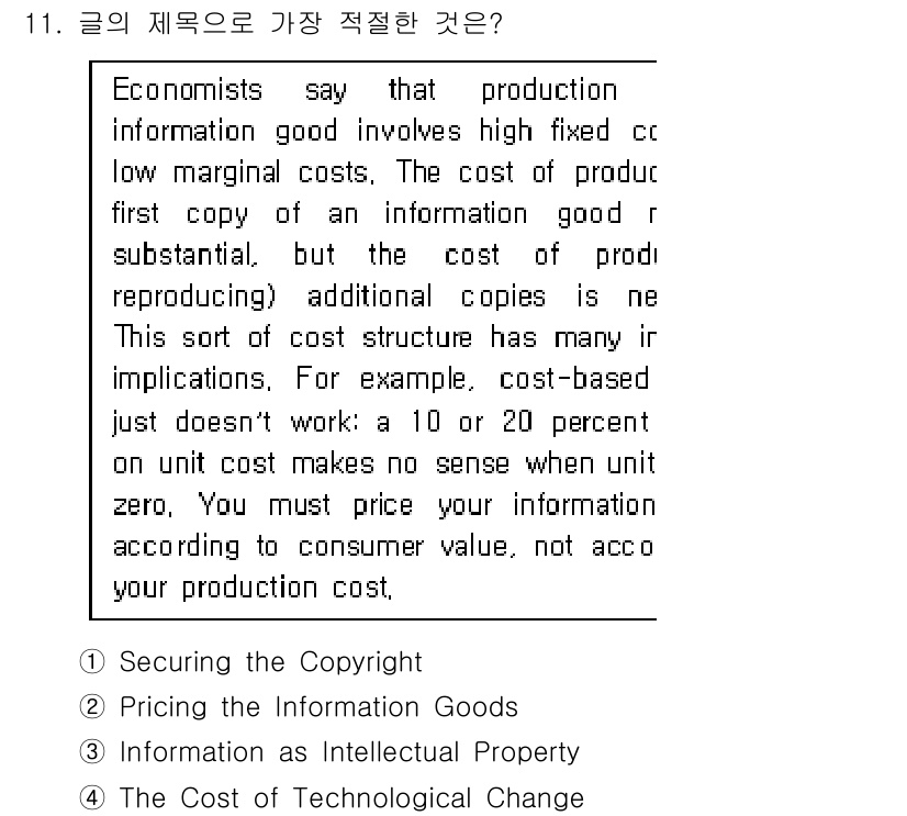 9급_지방직_공무원_서울시_영어 2019년 11번 - . "Pricing the Information Goods"가 가장 적절... 에 관한 핵심 기출문제