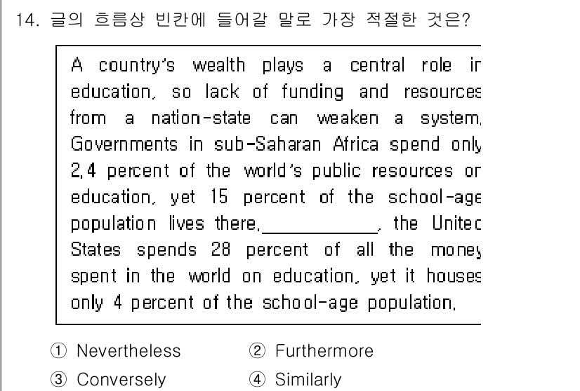9급_지방직_공무원_서울시_영어 2019년 14번 - 정답은 3번 "Furthermore"입니다. 이 문장은 국가 간 교육 자... 에 관한 핵심 기출문제