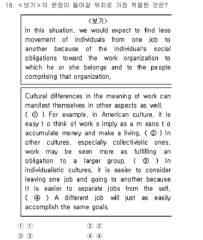 9급_지방직_공무원_서울시_영어 2019년 19번 - 정답 3번: 'individualistic cultures'는 개인의 목... 에 관한 핵심 기출문제