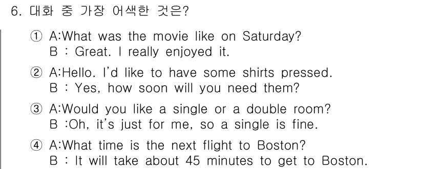 9급_지방직_공무원_서울시_영어 2019년 6번 - 번.  

4번 대화에서 B가 "It will take about 45 ... 에 관한 핵심 기출문제