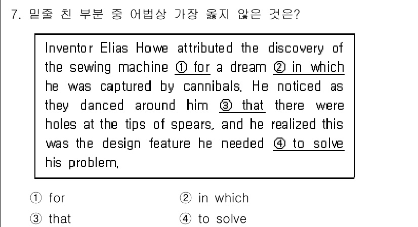 9급_지방직_공무원_서울시_영어 2019년 7번 - 번 "for"

이유: "for"는 일반적으로 목적이나 이유를 나타내는 ... 에 관한 핵심 기출문제
