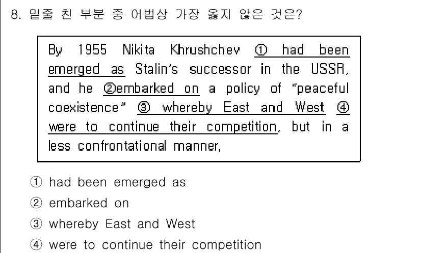 9급_지방직_공무원_서울시_영어 2019년 8번 - . "had been emerged as"는 문법적으로 틀리며 'emer... 에 관한 핵심 기출문제
