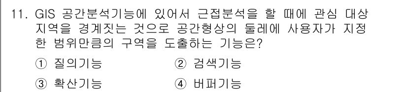 9급_지방직_공무원_서울시_임업경영 2015년 11번 - 정답 4번, 비례기능입니다. 비례기능은 공간형상의 비율에 따라 대상 지역... 에 관한 핵심 기출문제