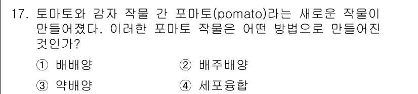 9급_지방직_공무원_서울시_재배학개론 2015년 17번 - 해당 자격증의 핵심 개념을 묻는 객관식 문제