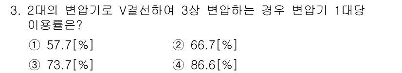 9급_지방직_공무원_서울시_전기기기 2015년 3번 - 2대의 변압기로 V결선하여 3상 변압하는 경우, 각 변압기의 부하가 원활... 에 관한 핵심 기출문제