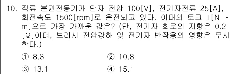 9급_지방직_공무원_서울시_전기기기 2016년 10번 - 주어진 전압(V)과 전류(I)를 사용하여 전력을 계산할 수 있습니다. 전... 에 관한 핵심 기출문제