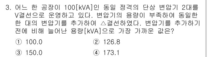 9급_지방직_공무원_서울시_전기기기 2016년 3번 - 해당 자격증의 핵심 개념을 묻는 객관식 문제