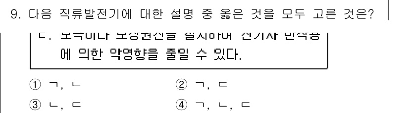 9급_지방직_공무원_서울시_전기기기 2016년 9번 - . 

보그니니와 보정전선은 전기기기에서 자주 언급되는 개념으로, 신기사... 에 관한 핵심 기출문제