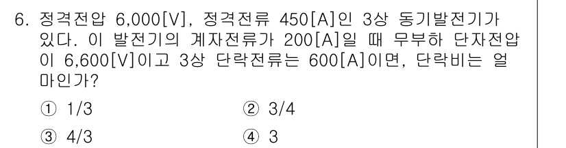 9급_지방직_공무원_서울시_전기기기 2017년 6번 - 이 문제는 3상 동기발전기의 유효 전력(P)과 단자 전압(V) 관계를 이... 에 관한 핵심 기출문제