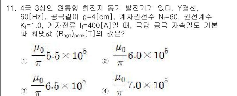 9급_지방직_공무원_서울시_전기기기 2018년 11번 - 이 문제에서 주어진 식에 기반하여 피크 전압을 계산할 수 있습니다. 주어... 에 관한 핵심 기출문제