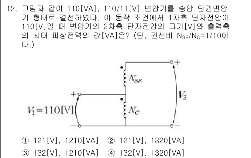 9급_지방직_공무원_서울시_전기기기 2019년 12번 - 1. 주어진 전압에서 1차측과 2차측의 비율을 통해 변압기의 변환 비율을... 에 관한 핵심 기출문제