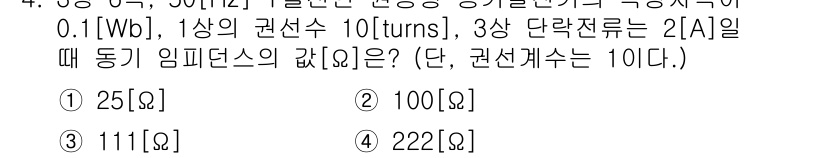 9급_지방직_공무원_서울시_전기기기 2019년 4번 - 해당 자격증의 핵심 개념을 묻는 객관식 문제