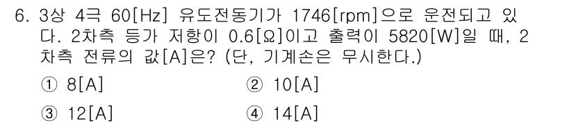9급_지방직_공무원_서울시_전기기기 2019년 6번 - 정답은 2번(10[A])입니다. 출력을 전압과 전류로 나누면 전류를 구할... 에 관한 핵심 기출문제
