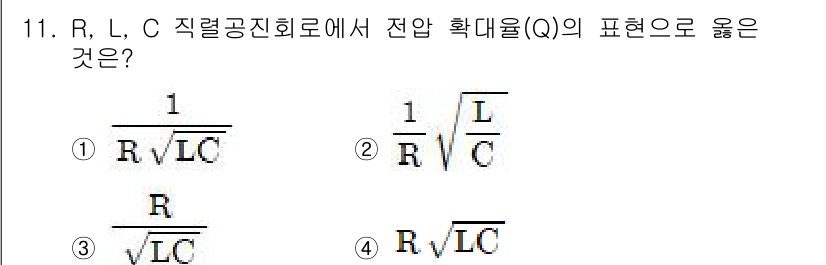 9급_지방직_공무원_서울시_전기이론 2015년 11번 - 전압 확대율(Q)은 직렬 회로에서 전압과 임피던스의 관계를 나타내며, 주... 에 관한 핵심 기출문제