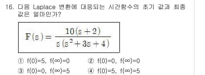9급_지방직_공무원_서울시_전기이론 2015년 16번 - 주어진 함수 \( F(s) = \frac{10(s+2)}{s^2 + 3s... 에 관한 핵심 기출문제