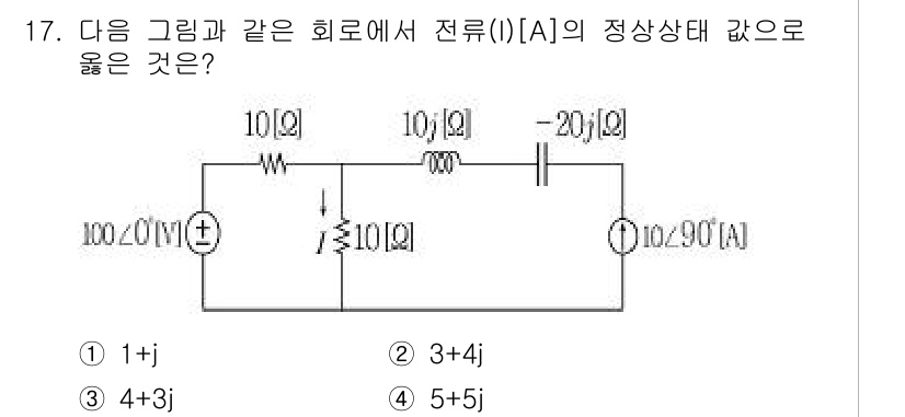 9급_지방직_공무원_서울시_전기이론 2015년 17번 - 주어진 회로에서 전류(I)를 구하기 위해서는 키르히호프의 전압 법칙을 적... 에 관한 핵심 기출문제