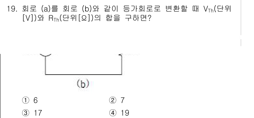 9급_지방직_공무원_서울시_전기이론 2015년 19번 - 문제에서 주어진 회로는 직렬 및 병렬 연결의 특성을 활용하여 해석해야 한... 에 관한 핵심 기출문제