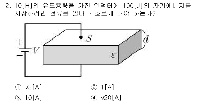9급_지방직_공무원_서울시_전기이론 2015년 2번 - 문제를 풀기 위해, 전하량 \( Q \)를 구하는 공식은 \( Q = C... 에 관한 핵심 기출문제
