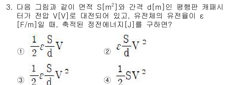 9급_지방직_공무원_서울시_전기이론 2015년 3번 - 유전체의 전기 에너지는 전기장의 세기와 면적 및 유전율에 비례하며, 주어... 에 관한 핵심 기출문제