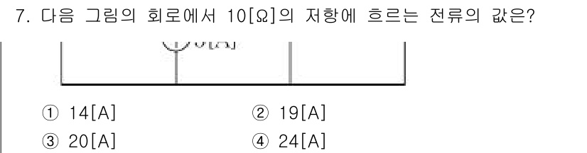 9급_지방직_공무원_서울시_전기이론 2015년 7번 - 주어진 회로에서 저항과 병렬 연결된 저항에 대한 전류 분배 원리를 적용할... 에 관한 핵심 기출문제