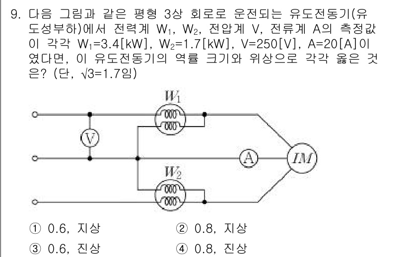9급_지방직_공무원_서울시_전기이론 2015년 9번 - 주어진 전력 \( W_1 \)과 \( W_2 \)를 이용해 각각의 저항을... 에 관한 핵심 기출문제
