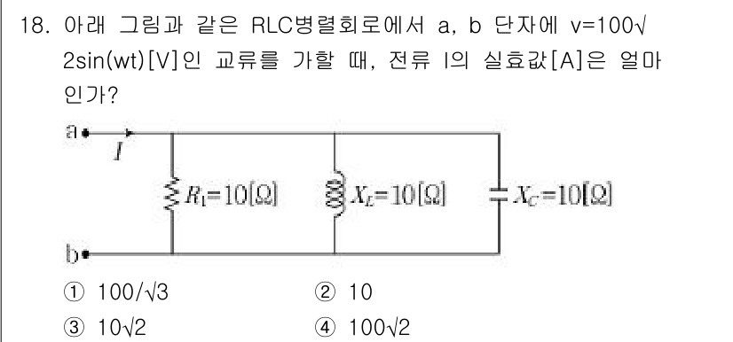 9급_지방직_공무원_서울시_전기이론 2016년 18번 - 문제에서 주어진 전압 \( v = 100\sqrt{2}\sin(\omeg... 에 관한 핵심 기출문제