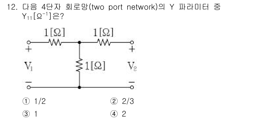 9급_지방직_공무원_서울시_전기이론 2017년 12번 - 해당 자격증의 핵심 개념을 묻는 객관식 문제