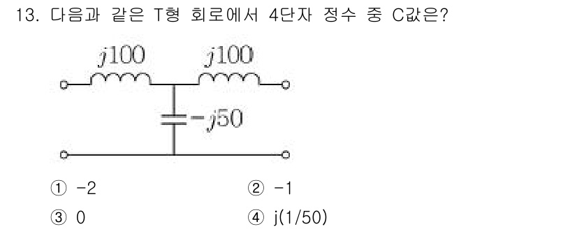 9급_지방직_공무원_서울시_전기이론 2017년 13번 - 주어진 회로에서 공진 조건을 고려하여 임피던스를 분석합니다. T형 회로의... 에 관한 핵심 기출문제
