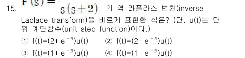 9급_지방직_공무원_서울시_전기이론 2017년 15번 - 주어진 함수 \( F(s) = \frac{2 + e^{-2s}}{s(s ... 에 관한 핵심 기출문제