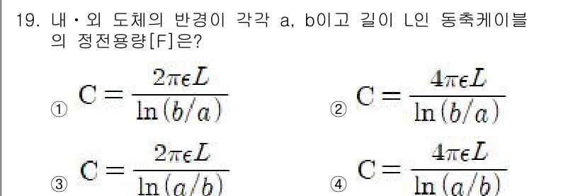 9급_지방직_공무원_서울시_전기이론 2017년 19번 - 주어진 문제는 동축 케이블의 정전용량을 묻는 것입니다. 동축 케이블의 정... 에 관한 핵심 기출문제