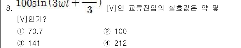 9급_지방직_공무원_서울시_전기이론 2017년 8번 - 주어진 전압 신호는 \( 100 \sin(3\omega t - \frac... 에 관한 핵심 기출문제