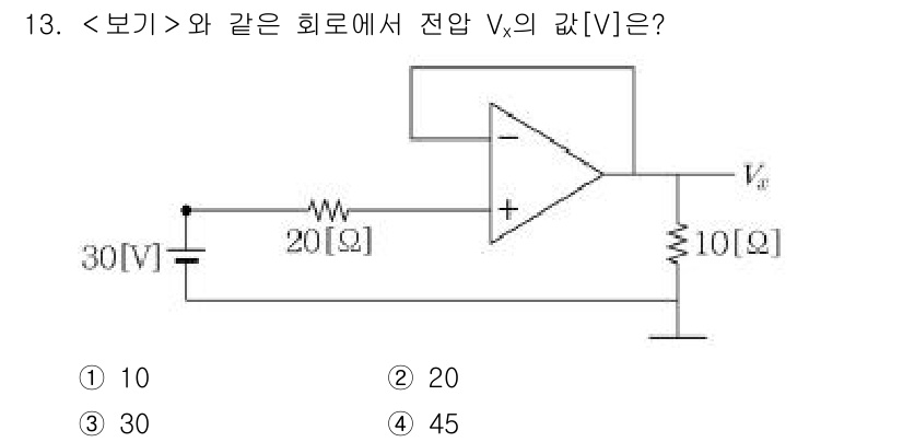 9급_지방직_공무원_서울시_전기이론 2018년 13번 - 해당 자격증의 핵심 개념을 묻는 객관식 문제
