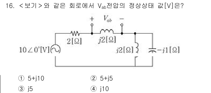 9급_지방직_공무원_서울시_전기이론 2018년 16번 - 주어진 회로에서 \( V_{ab} \) 전압을 구하기 위해, 회로의 임피... 에 관한 핵심 기출문제