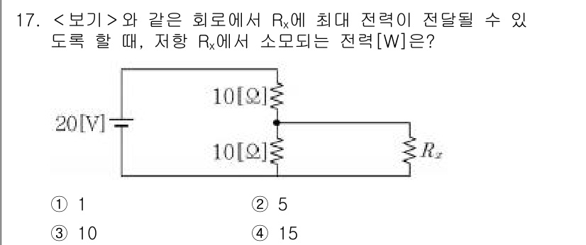 9급_지방직_공무원_서울시_전기이론 2018년 17번 - 전력 \( P \)는 \( P = \frac{V^2}{R} \)로 표현됩... 에 관한 핵심 기출문제