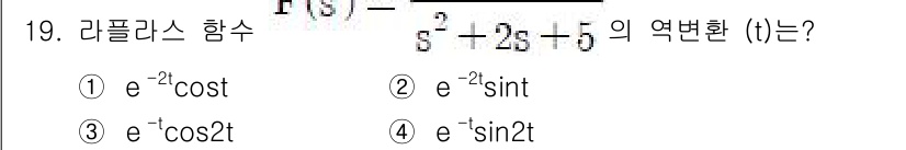 9급_지방직_공무원_서울시_전기이론 2018년 19번 - 주어진 함수는 라플라스 변환의 형식을 따릅니다. \( e^{-2t} \c... 에 관한 핵심 기출문제